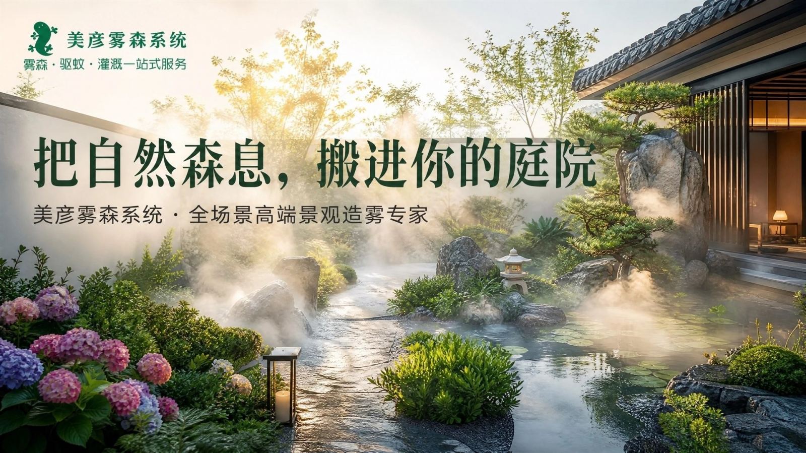 海东冷雾喷泉设备